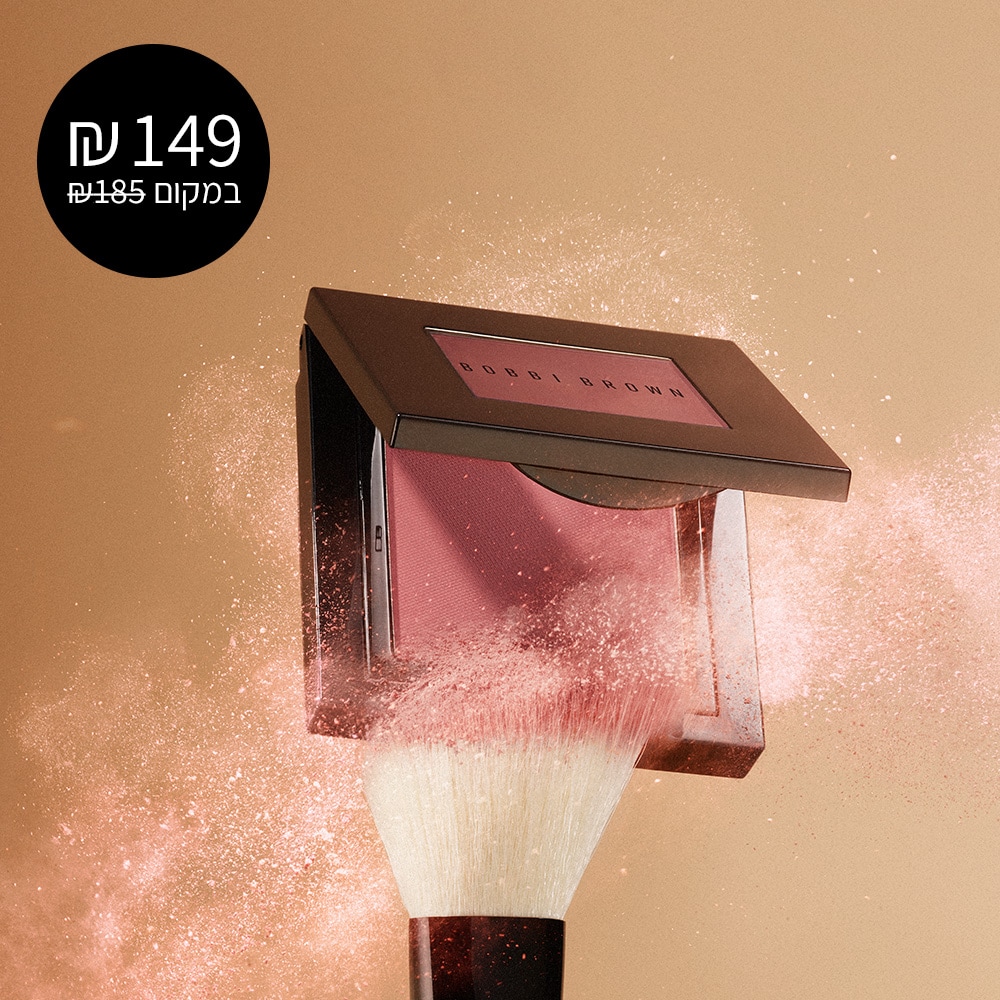 סמקים ב 149 ₪ במקום 185 ₪