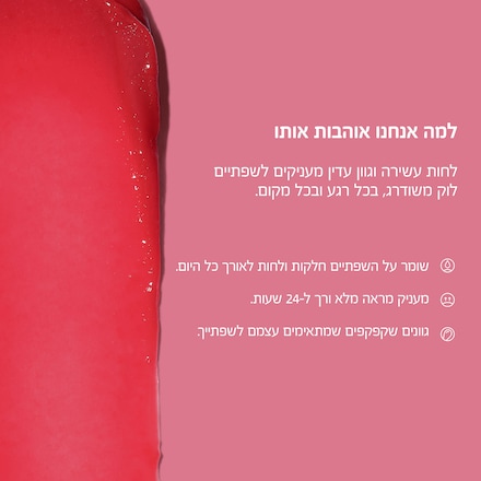 Extra Lip Tinted Balm